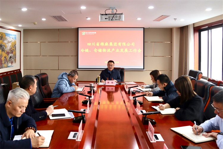 集團公司召開冷鏈、倉儲物流產(chǎn)業(yè)發(fā)展工作會