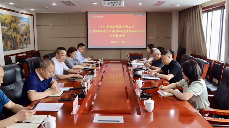 集團(tuán)公司召開(kāi)資中供銷為農(nóng)產(chǎn)業(yè)園1.5萬(wàn)噸變性淀粉加工項(xiàng)目合作推進(jìn)會(huì)