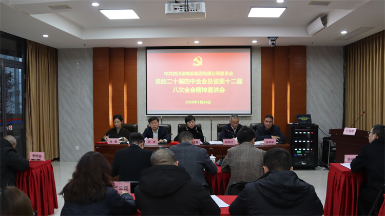 楊武秀深入棉麻集團宣講黨的二十屆四中全會及省委十二屆八次全會精神